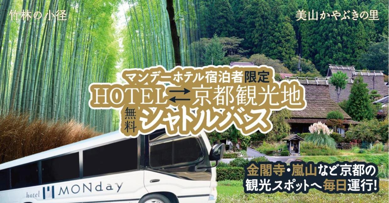 hotel MONday KYOTO MARUTAMACHI Eksteriør billede